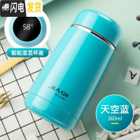 三维工匠保温杯女便携水杯学生儿童茶杯韩版清新文艺网红ins水杯子 宝蓝色