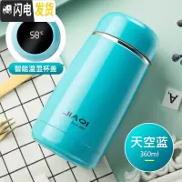 三维工匠保温杯女便携水杯学生儿童茶杯韩版清新文艺网红ins水杯子 宝蓝色
