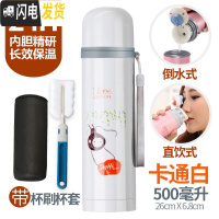 三维工匠保温杯男女士不锈钢学生水杯子大容量定制儿童壶便携创意情侣茶杯 卡通白500+杯刷杯套