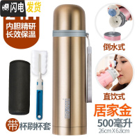 三维工匠保温杯男女士不锈钢学生水杯子大容量定制儿童壶便携创意情侣茶杯 居家金+杯刷杯套