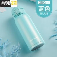 三维工匠保温杯男便携不锈钢水杯女学生车载弹跳盖杯子大容量定制刻字 蓝色-350(304)