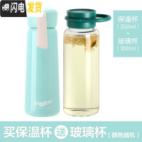 三维工匠350保温杯女学生简约韩版可爱清新便携小巧少女心网红水杯子ins 清爽绿+350玻璃杯