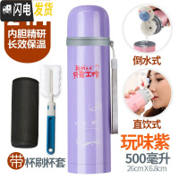 三维工匠保温杯男女士不锈钢学生水杯子大容量定制儿童壶便携创意情侣茶杯 玩味紫500+杯刷杯套