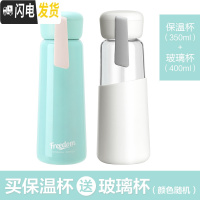 三维工匠350保温杯女学生简约韩版可爱清新便携小巧少女心网红水杯子ins 清爽绿+400玻璃杯