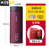 三维工匠保温杯男磨砂面泡茶杯子商务男女士便携西诺水杯带过滤网 XN8602紫色340-无滤网