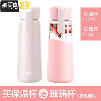 三维工匠350保温杯女学生简约韩版可爱清新便携小巧少女心网红水杯子ins 樱花粉+400深粉玻璃杯
