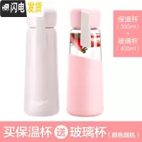 三维工匠350保温杯女学生简约韩版可爱清新便携小巧少女心网红水杯子ins 樱花粉+400深粉玻璃杯