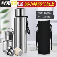 三维工匠全316不锈钢水杯军保温杯大容量男茶杯子女1000水壶304全钢 1200本色(316)双内盖长滤网