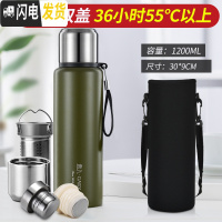 三维工匠全316不锈钢水杯军保温杯大容量男茶杯子女1000水壶304全钢 1200军绿(316)双内盖长滤网