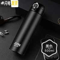三维工匠保温杯男女便携304不锈钢学生简约弹跳盖水杯子瓶大容量500 黑色