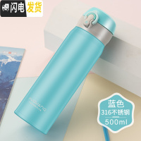 三维工匠保温杯男女便携304不锈钢学生简约弹跳盖水杯子瓶大容量500 蓝色-级款316不锈钢