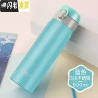 三维工匠保温杯男女便携304不锈钢学生简约弹跳盖水杯子瓶大容量500 蓝色-级款316不锈钢