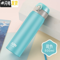 三维工匠保温杯男女便携304不锈钢学生简约弹跳盖水杯子瓶大容量500 蓝色