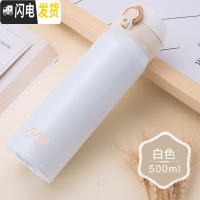 三维工匠保温杯男女便携304不锈钢学生简约弹跳盖水杯子瓶大容量500 白色