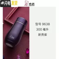 三维工匠保温杯女士可爱迷你创意便携水杯小巧时尚学生随行泡花茶杯子 XN-9638[300]新贵紫