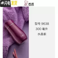 三维工匠保温杯女士可爱迷你创意便携水杯小巧时尚学生随行泡花茶杯子 XN-9638[300]水晶紫