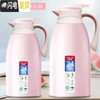 三维工匠保温水壶大容量家用小型热水瓶保温壶学生宿舍热水壶暖水壶保温杯 粉色1.9+1.0[大小组合]