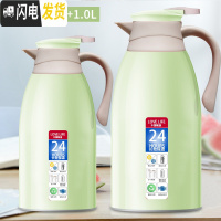 三维工匠保温水壶大容量家用小型热水瓶保温壶学生宿舍热水壶暖水壶保温杯 绿色1.9+1.0[大小组合]