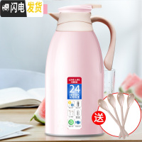 三维工匠保温水壶大容量家用小型热水瓶保温壶学生宿舍热水壶暖水壶保温杯 颜粉色1.9送4只咖啡勺[赠3年质保]