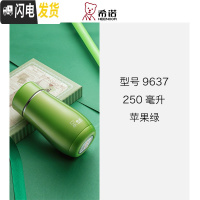 三维工匠保温杯女士可爱迷你创意便携水杯小巧时尚学生随行泡花茶杯子 XN-9637[250]苹果绿