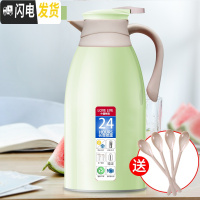 三维工匠保温水壶大容量家用小型热水瓶保温壶学生宿舍热水壶暖水壶保温杯 抹茶绿1.9送4只咖啡勺[不保温包退换]
