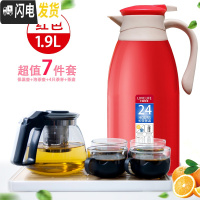 三维工匠保温水壶大容量家用小型热水瓶保温壶学生宿舍热水壶暖水壶保温杯 蓝色红色7件套