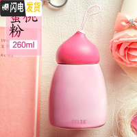 三维工匠便携不锈钢保温杯女小学生儿童简约可爱少女心ins杯子迷你水杯子 蜜桃粉色-260