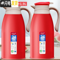 三维工匠保温水壶大容量家用小型热水瓶保温壶学生宿舍热水壶暖水壶保温杯 酒红色红1.9两只装
