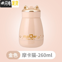 三维工匠创意个性潮流可爱保温杯少女生萌水杯子便携小巧仙女学生简约韩版 [摩卡猫]金色-小号(260)