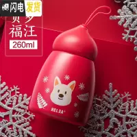 三维工匠便携不锈钢保温杯女小学生儿童简约可爱少女心ins杯子迷你水杯子 贺岁福汪-260
