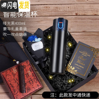 三维工匠智能水杯子保温杯男士女士便携个性简约提醒喝水创意潮流泡 灯光显温400-哑光黑[礼盒套装]+吹一吹点烟器