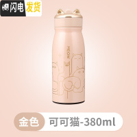 三维工匠创意个性潮流可爱保温杯少女生萌水杯子便携小巧仙女学生简约韩版 [可可猫]金色-大号(380)