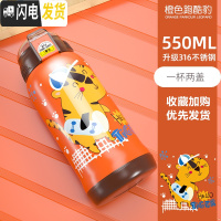 三维工匠儿童水杯幼儿园水壶两用便携宝宝杯子小学生儿童保温杯带吸管 橙色