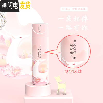 三维工匠智能水杯子保温杯男士女士便携个性简约提醒喝水创意潮流泡茶 数字显温440-精灵鹿