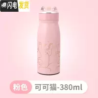 三维工匠创意个性潮流可爱保温杯少女生萌水杯子便携小巧仙女学生简约韩版 [可可猫]粉色-大号(380)