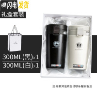 三维工匠保温杯女士便携学生ins水杯男创意简约个性 潮流随手咖啡杯子 情侣礼盒装300+300