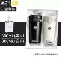 三维工匠保温杯女士便携学生ins水杯男创意简约个性 潮流随手咖啡杯子 情侣礼盒装300+300