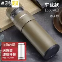 三维工匠保温杯男士304不锈钢水杯大容量网红茶水分离泡茶杯子 赤茶棕-550[车载款][荣获红星奖]送玻璃杯身