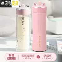 三维工匠创意个性潮流可爱保温杯少女生萌水杯子便携小巧仙女学 [粉色奶茶猫]保温杯(280)+玻璃杯(双层防烫-200