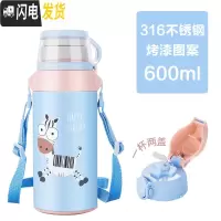三维工匠儿童水杯幼儿园水壶两用便携宝宝杯子小学生儿童保温杯带吸管 斑马