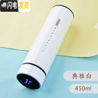三维工匠智能保温杯男士温度显示水杯女学生可爱ins便携简约不锈钢茶杯子 典雅白450[智能显温杯盖]