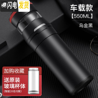三维工匠保温杯男士304不锈钢水杯大容量网红茶水分离泡茶杯子 乌金黑-550[车载款][荣获红星奖]送玻璃杯身