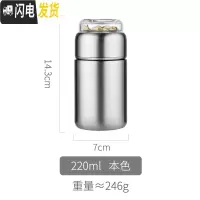 三维工匠茶水分离便携保温杯泡茶杯子男女网红不锈钢矮胖型迷你小水杯 银色