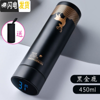 三维工匠智能保温杯男士温度显示水杯女学生可爱ins便携简约不锈钢茶杯子 黑金鹿450+黑色杯套[智能显温杯盖]