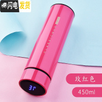 三维工匠智能保温杯男士温度显示水杯女学生可爱ins便携简约不锈钢茶杯子 玫红色450[智能显温杯盖]