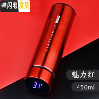 三维工匠智能保温杯男士温度显示水杯女学生可爱ins便携简约不锈钢茶杯子 魅力红450[智能显温杯盖]