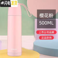 三维工匠保温杯500 真空不锈钢男女子水杯便携学生儿童杯车载 粉色