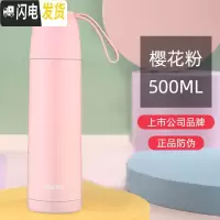 三维工匠保温杯500 真空不锈钢男女子水杯便携学生儿童杯车载 粉色