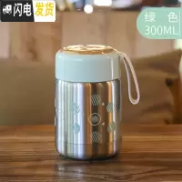 三维工匠ins原宿风简约创意304不锈钢保温杯便携焖烧罐学生保暖广口女杯子 青色/300