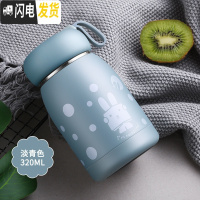 三维工匠迷你保温杯女便携学生少女儿童小巧可爱水杯网红简约韩版超萌杯子 优雅青